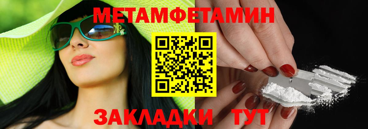 АМФЕТАМИН  Вход с VPN  Лабытнанги  Amphetamine Розовый 