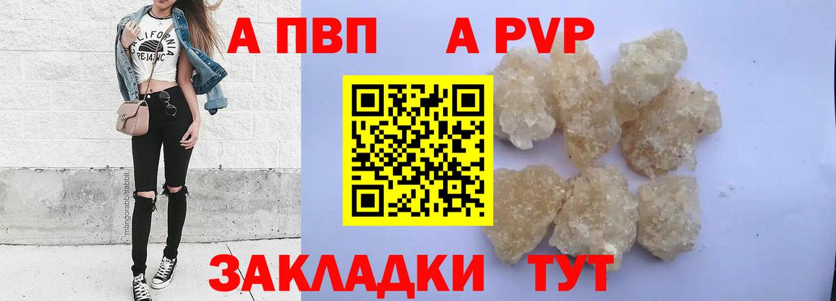 A-PVP СК КРИС  APVP Crystall  Вход с VPN  Alpha-PVP  Alpha PVP СК  Лабытнанги 