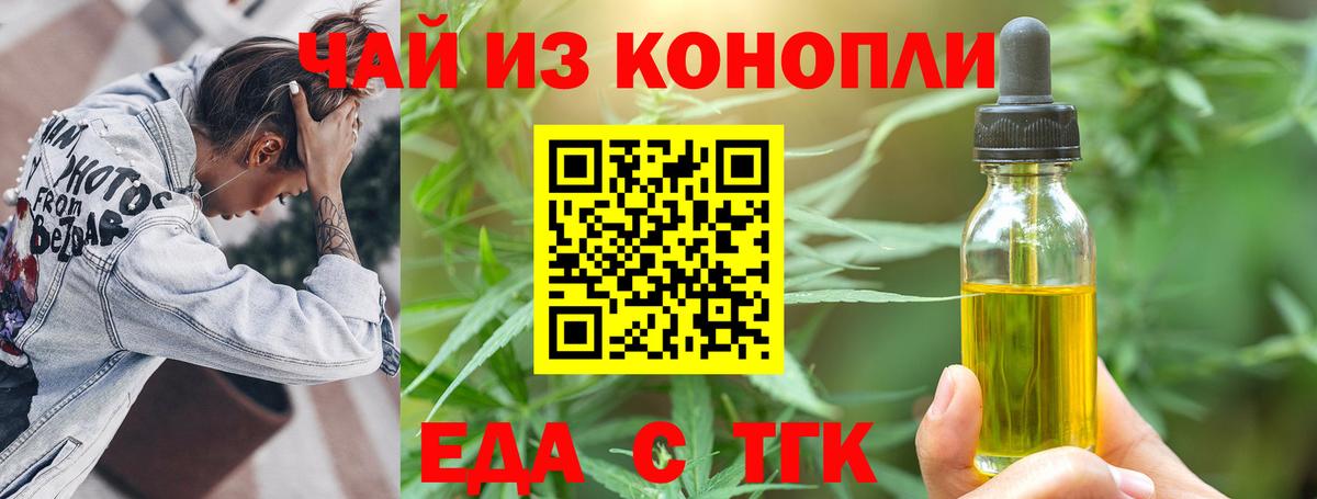 Лабытнанги  Еда ТГК марихуана  Вход с VPN 