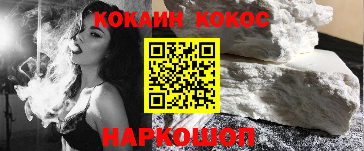 КОКАИН VHQ  Вход с VPN  Лабытнанги 