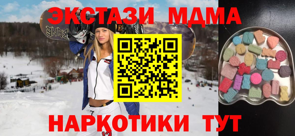Лабытнанги  Ecstasy  Экстази ешки  Вход с VPN  Ecstasy 300 mg 