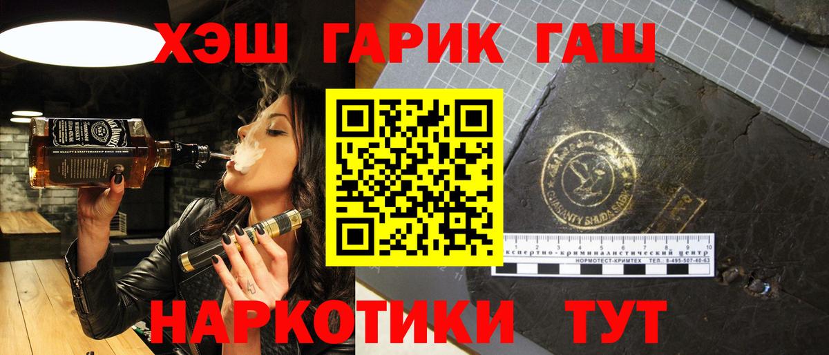 ГАШИШ Cannabis Лабытнанги
