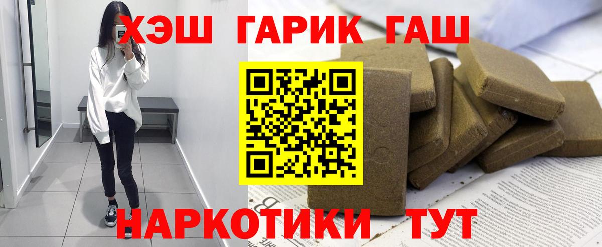 ГАШИШ убойный  Гашиш  Лабытнанги  Вход с VPN  ГАШИШ 40% ТГК 