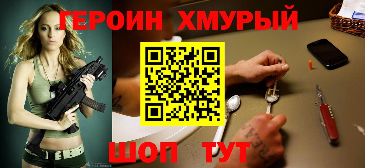 ГЕРОИН VHQ  Вход с VPN  ГЕРОИН  Лабытнанги 