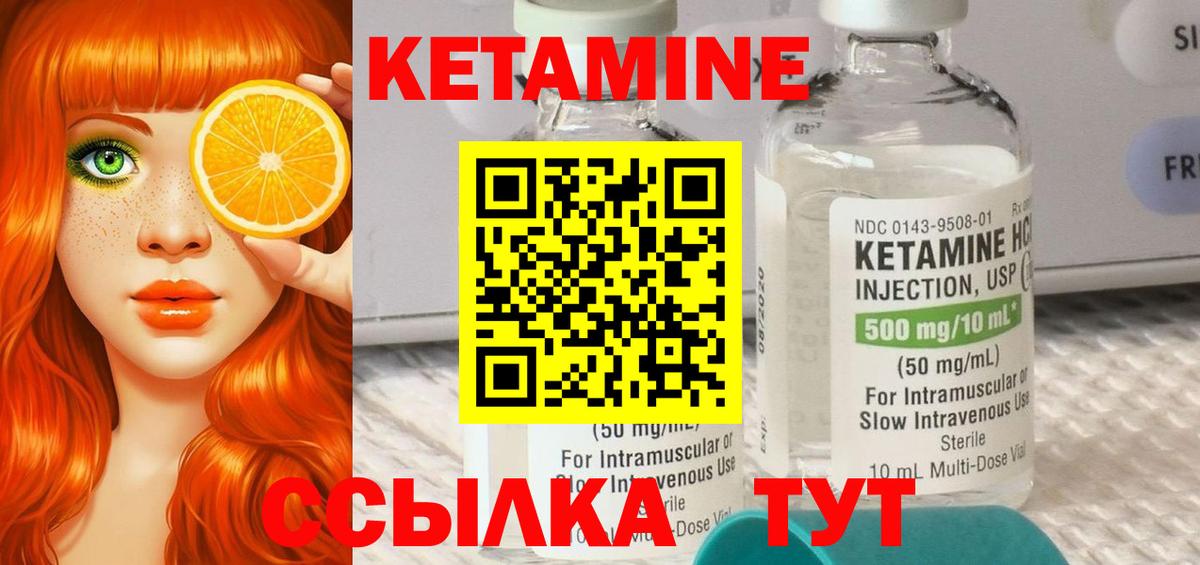 КЕТАМИН ketamine  Кетамин VHQ  Лабытнанги  Вход с VPN 