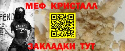 меф Усть-Джегута