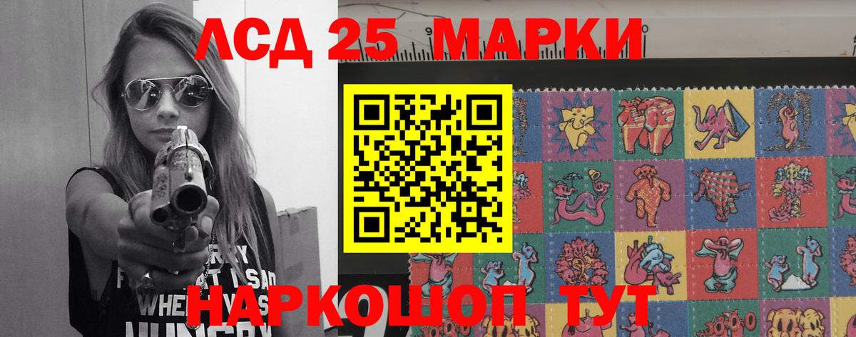 LSD-25 экстази кислота Лабытнанги