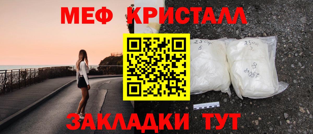 Меф мяу мяу  Лабытнанги