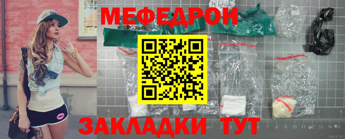 Мефедрон  МЕФ  Лабытнанги  Вход с VPN  МЕФ 4 MMC 