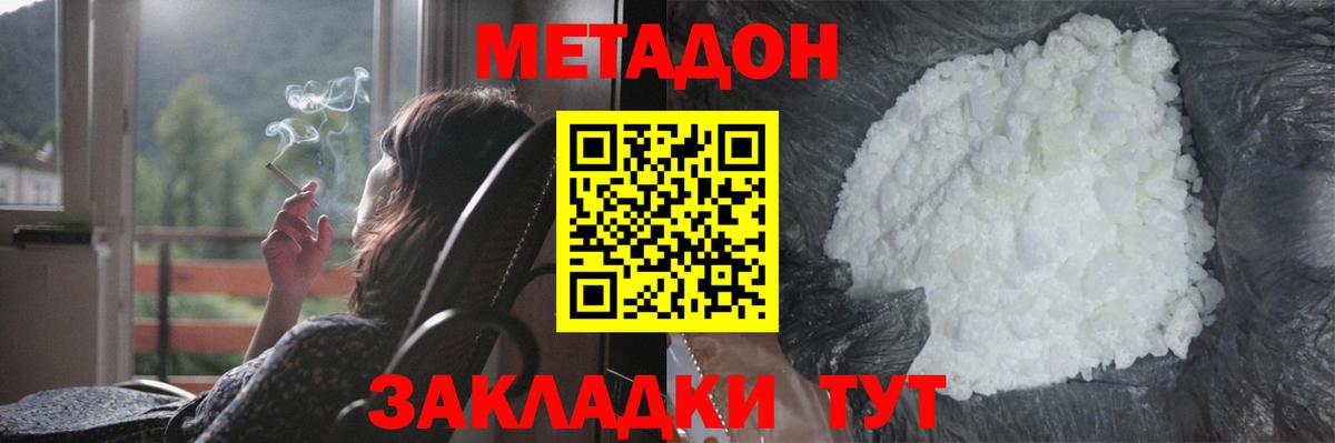 МЕГА зеркало  Вход с VPN  МЕТАДОН кристалл  Лабытнанги  МЕТАДОН кристалл 