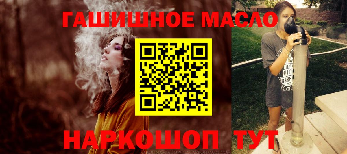 Дистиллят ТГК вейп Лабытнанги