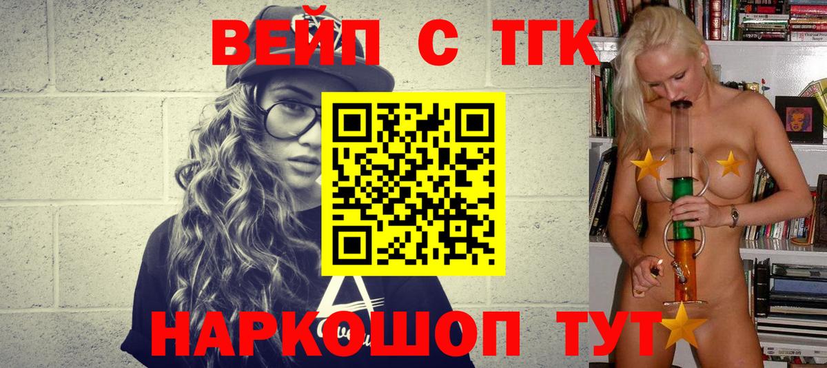 ТГК гашишное масло  Вход с VPN  Лабытнанги  где найти   Дистиллят ТГК концентрат 